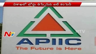 APIIC Software Company Cheats Unemployed in Vizag | NTV