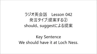 ラジオ英会話　Lesson 042 2023/6/6