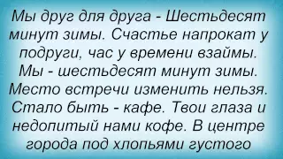 Слова песни Тимати - Счастье Напрокат