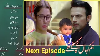 Hum Kahan Ke Sachay Thay Episode 20 Teaser | Hum Kahan Ke Sachay Thay Episode 20 Promo | HUM TV