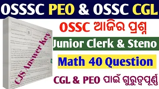 OSSC Answer Key junior Clerk & Steno//Math Paper// Important For OSSC CGL OSSSC PEO Junior Assistant