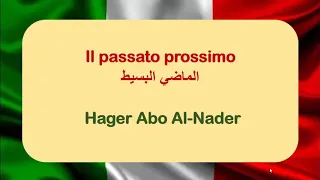 il passato prossimo✅👩🏻‍🏫شرح مبسط و وافي لزمن الماضي البسيط👩🏻‍🏫