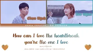 AKMU  - 'How can I love the heartbreak, you're the one I love' Lyrics Color Coded (Han/Rom/Eng)