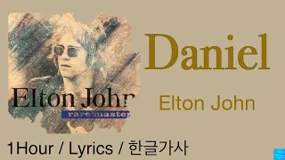 Daniel (Elton John) 1Hour/Lyrics/한글가사/1시간듣기 #엘튼존 #다니엘