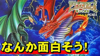 【ファミコン】ドラゴンスクロール　人気ナンバー１のドラゴンゲー