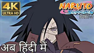 Madara Uchiha vs Shinobi alliance  in hindi {PART-2} | NarutoShippuden