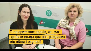 11 кроків, які влада має прийняти для захисту прав людей, постраждалих від військової агресії Росії