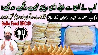 How to make perfect samosa Dough For Aloo , Daal , Keema & Vegetable Smosa Ramadan Special BaBa Food