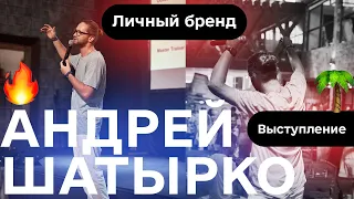 🔥ЭНЕРГИЯ ЛИЧНОГО БРЕНДА В 2023 ГОДУ • Как создать личный бренд с нуля до 1.000.000