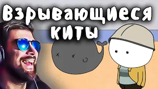 Взрывающиеся Киты ► Мудреныч | Реакция