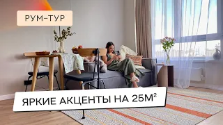 ДИЗАЙН И РЕМОНТ ЗА МЕСЯЦ в СТУДИИ 25м² 🔥БЫСТРО И СТИЛЬНО улучшили ремонт от застройщика