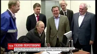 У Берліні стартують газові переговори за участі України, ЄС та Росії