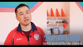 Интервью у Учителя года 2019 (Дмитрий Павлов)