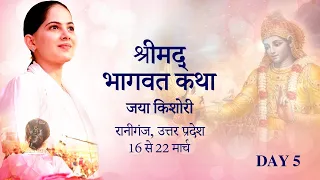 Shrimad Bhagwat Katha | Jaya Kishori | Raniganj, Uttar Pradesh  | Day 5