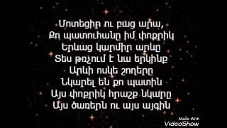 Ruben Haxverdyan Gtnvac eraz. lyrics