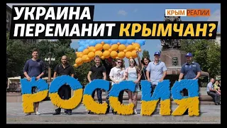 У Путина мост и «Таврида»‌. Чем ответит Украина? | Крым.Реалии ТВ