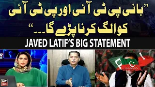 "PTI Aur Bani PTI Ko Alag Karna Hoga...", Javed Latif’s Big Statement
