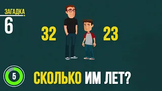 9 КАВЕРЗНЫХ ЗАГАДОК, КОТОРЫЕ ВЗОРВУТ ВАШ МОЗГ (Перевод на украинский)