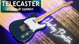 HARLEY BENTON Standart Series Telecaster - Неожиданно Неплохой Телек | Gain Over