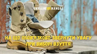 Військове тактичне взуття: що потрібно знати при виборі взуття військовослужбовцю ЗСУ