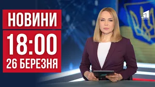 НОВИНИ 18:00. Збили ракету Х-59 в районі Кривого Рогу. У Дніпрі затримали рекетирів. Збив та втік