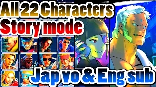 Street Fighter 5 - All 22 Characters Story mode ( Jap vo.& Eng sub ) 1080P HD