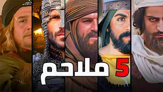 أعظم 5 معارك في التاريخ الاسلامي كأنك تراها