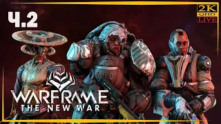 WARFRAME АРХОНТЫ ПРОХОЖДЕНИЕ КВЕСТА НОВАЯ ВОЙНА ВАРФРЕЙМ часть 2