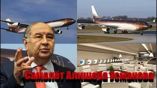 Роскошный самолёт Алишера Усманова BOURKHAN Узбекский олигарх 2020