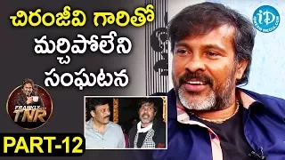 Chota K Naidu Exclusive Interview - Part#12 || Frankly With TNR || Talking Movies with iDream