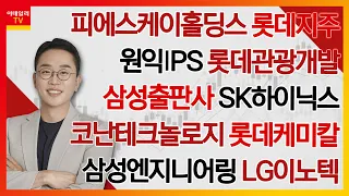 김현구의 주식 코치 1부 20240309