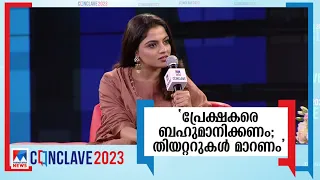 മലയാളത്തെ അഡല്‍ട്ട് കണ്ടന്‍റായി കണ്ട കാലമുണ്ട്; അത് മാറി: നിഖില വിമല്‍ | Nikhila vimal Basil joseph