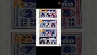 Thai Lottery 3up direct Set 16-10-2022 || Thai Lottery result today ||Thai lottery || lotto result