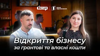 Відкриття нового бізнесу під час війни в Миколаєві | 1kr.ua