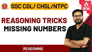 Missing Numbers Reasoning Tricks | Reasoning For SSC CGL | CHSL | NTPC 2020