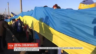 В Україні відзначають День соборності