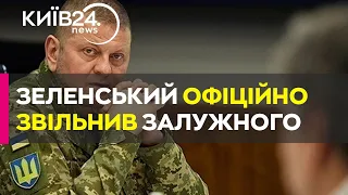 Зеленський звільнив Залужного з військової служби