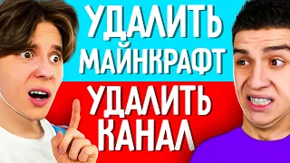 САМЫЙ СЛОЖНЫЙ ВЫБОР ЧЕЛЛЕНДЖ ! КОМПОТ и ГЛЕНТ