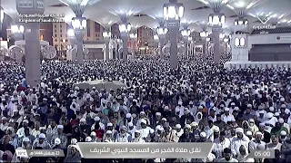 Fajr Prayer Madina | Sheikh Abdul Bari Al Thubaity | 22 Ramadan 1444/2023