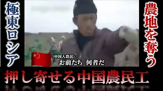 Chinese Peasant Workers Go to Russia - A Small Village on the Border The battle for food！