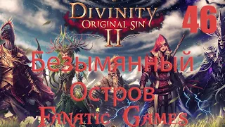 🔥Divinity: Original Sin 2. Прохождение #46.Прибытие на безымянный остров.🔥