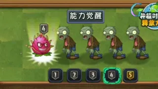 Pvz Hero combination with plant food effect (pvz 2 china) part 1