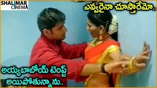 Mahesh Babu, Sonali Bendre || Telugu Movie Scenes || Best Comedy Scenes || Shalimarcinema