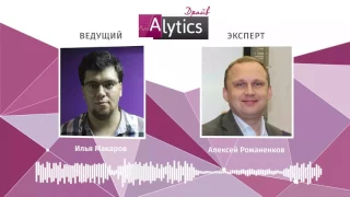 «Ключевое значение имеет репутация». Алексей Романенков, CityAds Media, для Alytics.Драйв