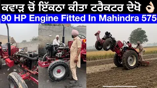 Lao Ji Karta 90 HP Mahindra Ready || Sira Tractor Bann Gya Kro Check