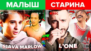 Рэперы МАЛЫШИ vs СТАРИЧКИ (SLAVA MARLOW, ЛЕВАН ГОРОЗИЯ, MORGENSHTERN, ТИМАТИ)