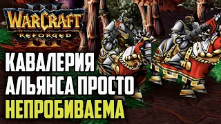 КАВАЛЕРИЯ АЛЬЯНСА ПРОСТО НЕПРОБИВАЕМА: Timofan (Hum) vs RazerMoon (Ne) Warcraft 3 Reforged