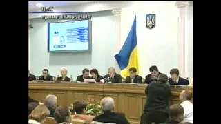 Засідання ЦВК про оголошення остаточних результатів виборів президента України (10.01.2005)