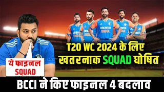 Team India Confirmed Squad For T20 World Cup 2024 | अचानक टीम में बड़े बदलाव, फाइनल टीम घोषित