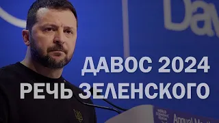 Zelensky in Davos. Results (2024) Ukrainian News